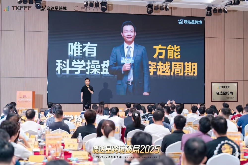 千人峰会