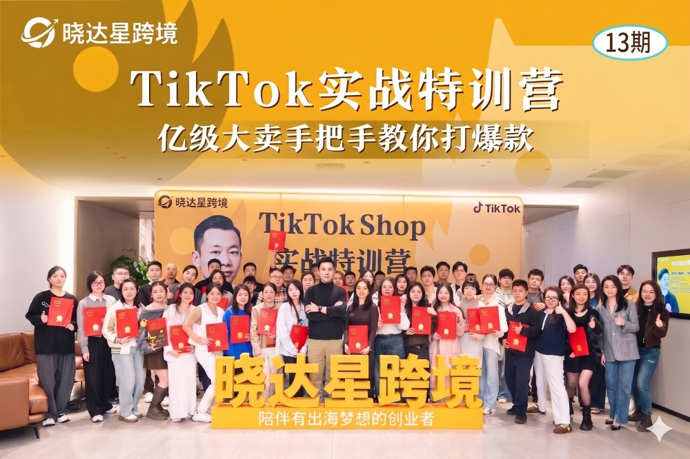 结业合影